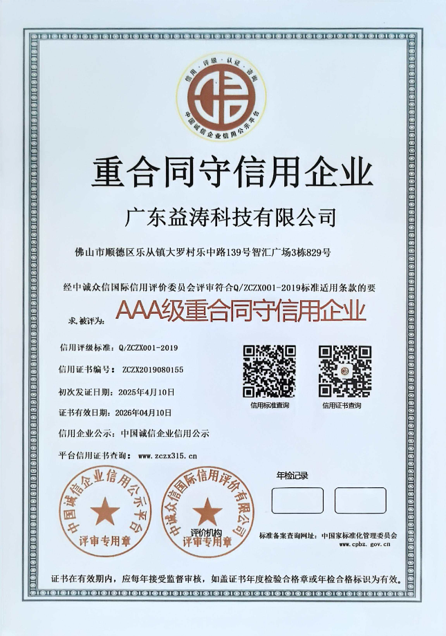 萧县荣誉证书