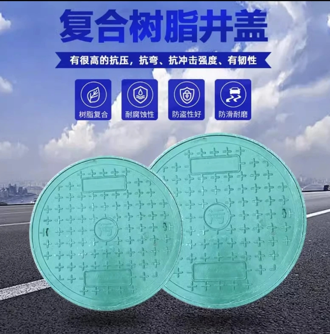 萧县树脂复合圆井展示